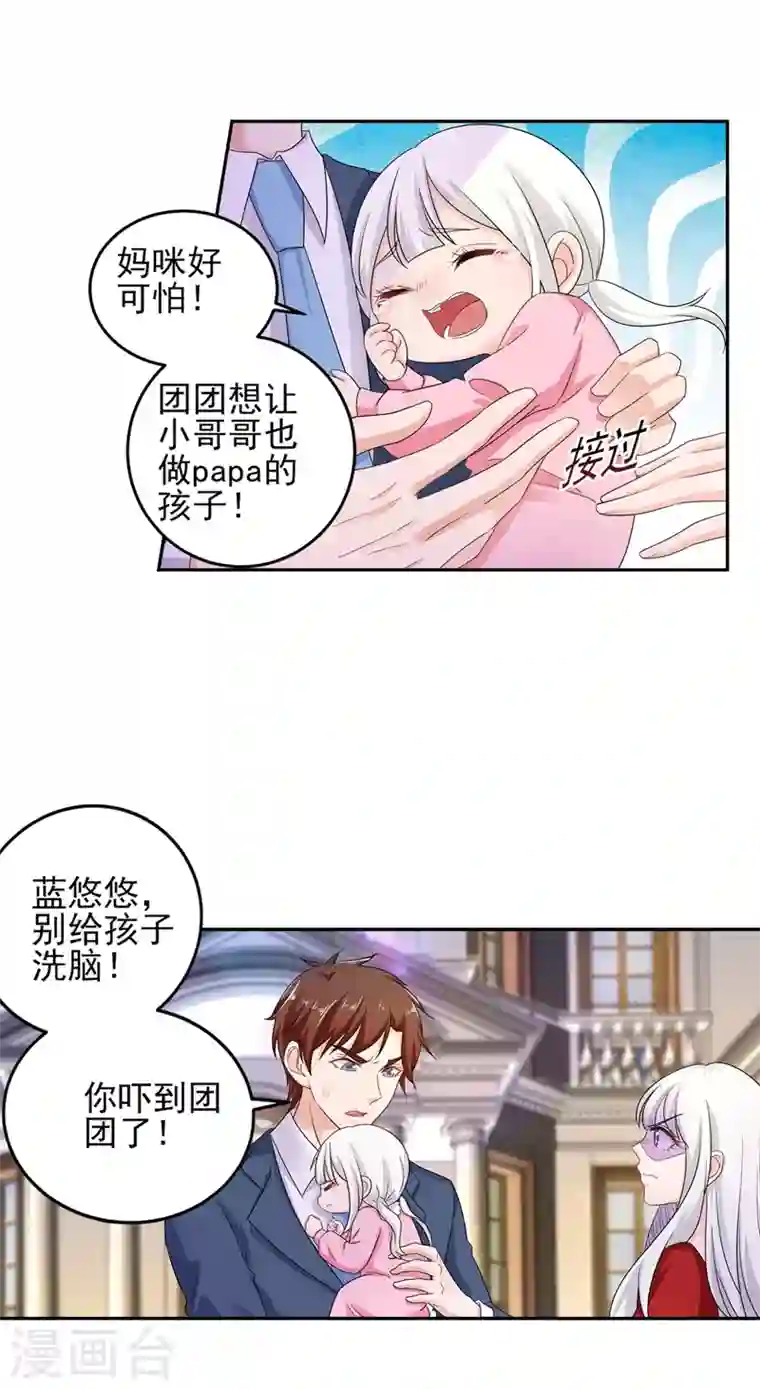 入骨暖婚第256话 封行朗他不敢撞！