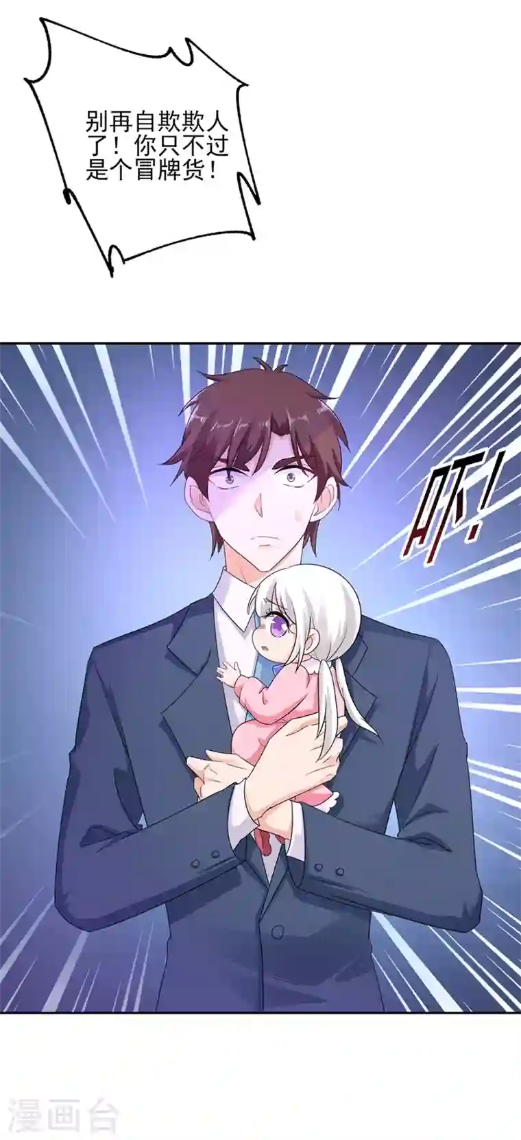 入骨暖婚第256话 封行朗他不敢撞！