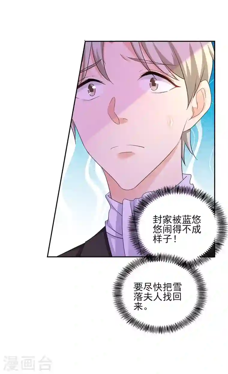 入骨暖婚第256话 封行朗他不敢撞！