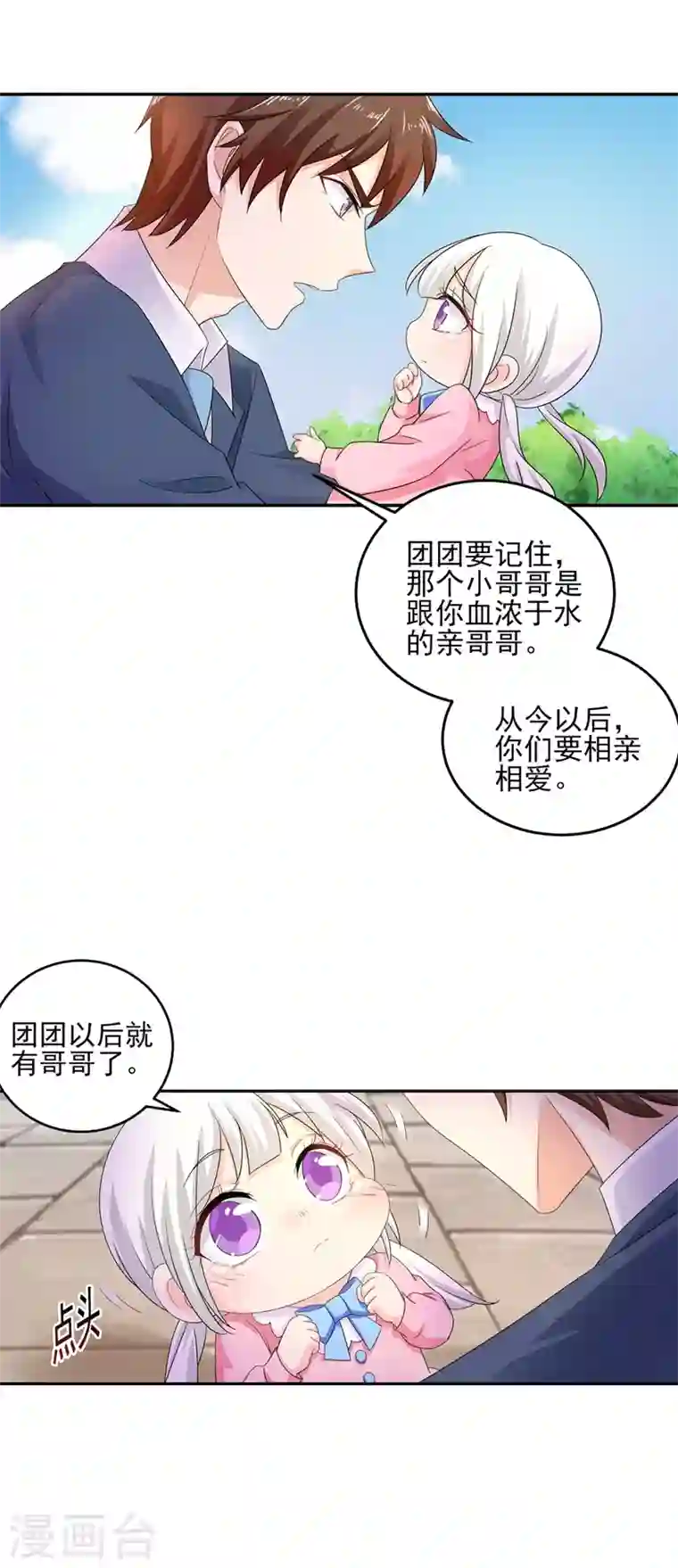 入骨暖婚第256话 封行朗他不敢撞！