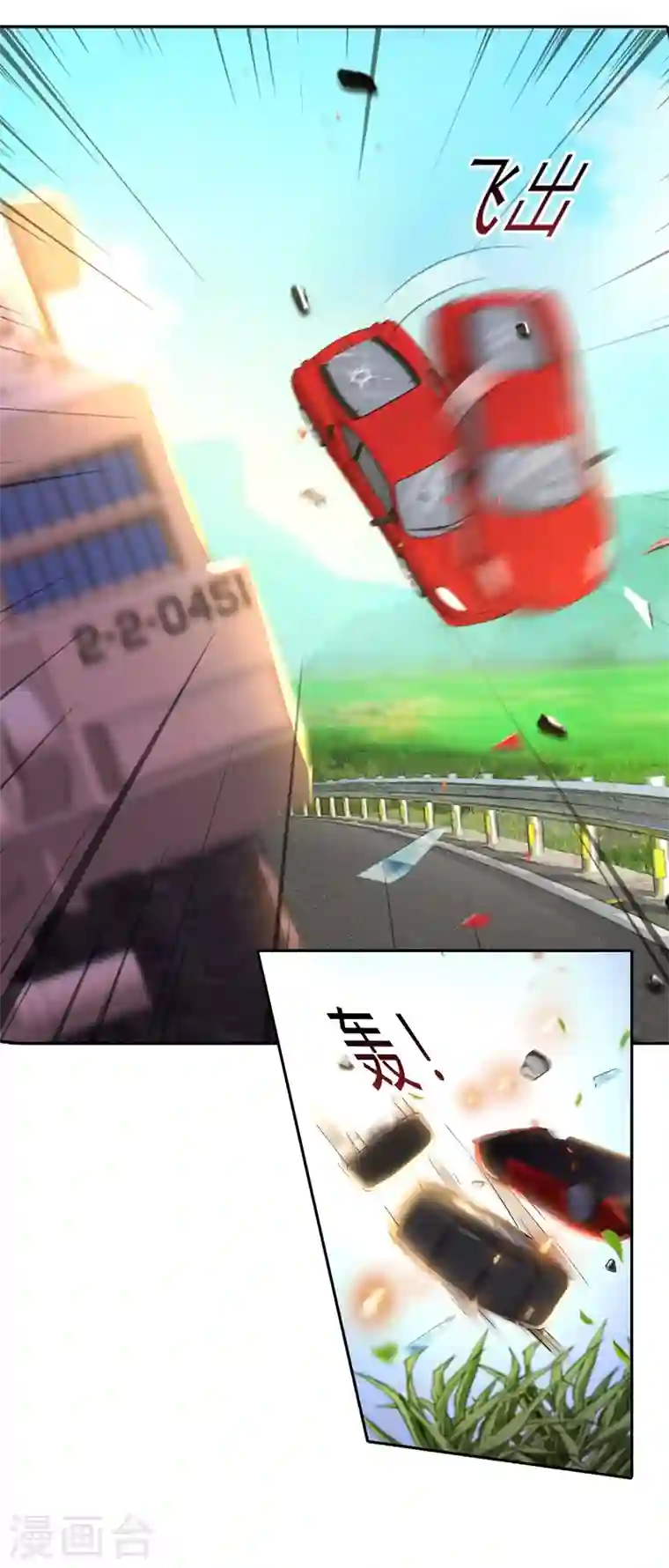 入骨暖婚第257话 他唯独没有对不起你