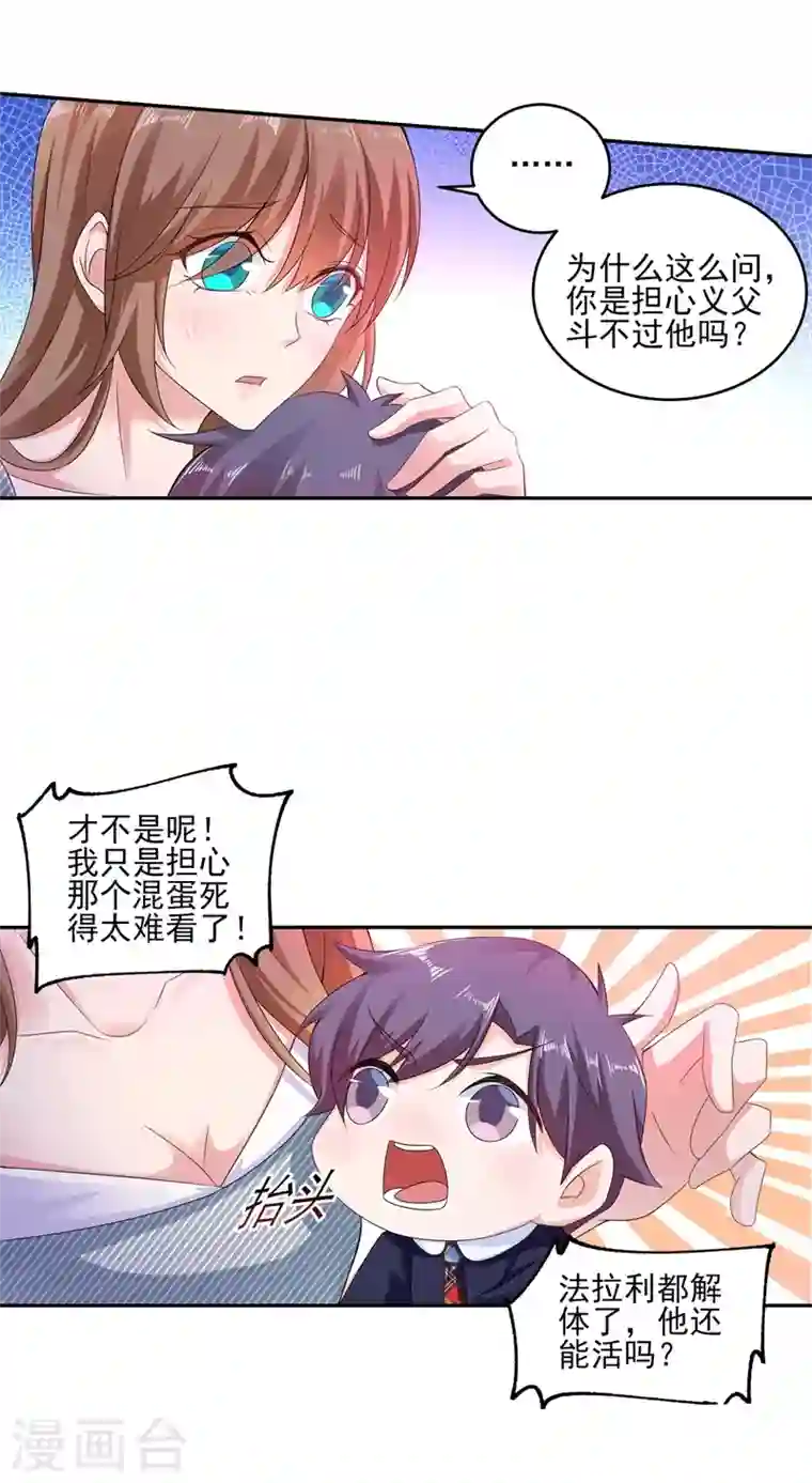 入骨暖婚第257话 他唯独没有对不起你