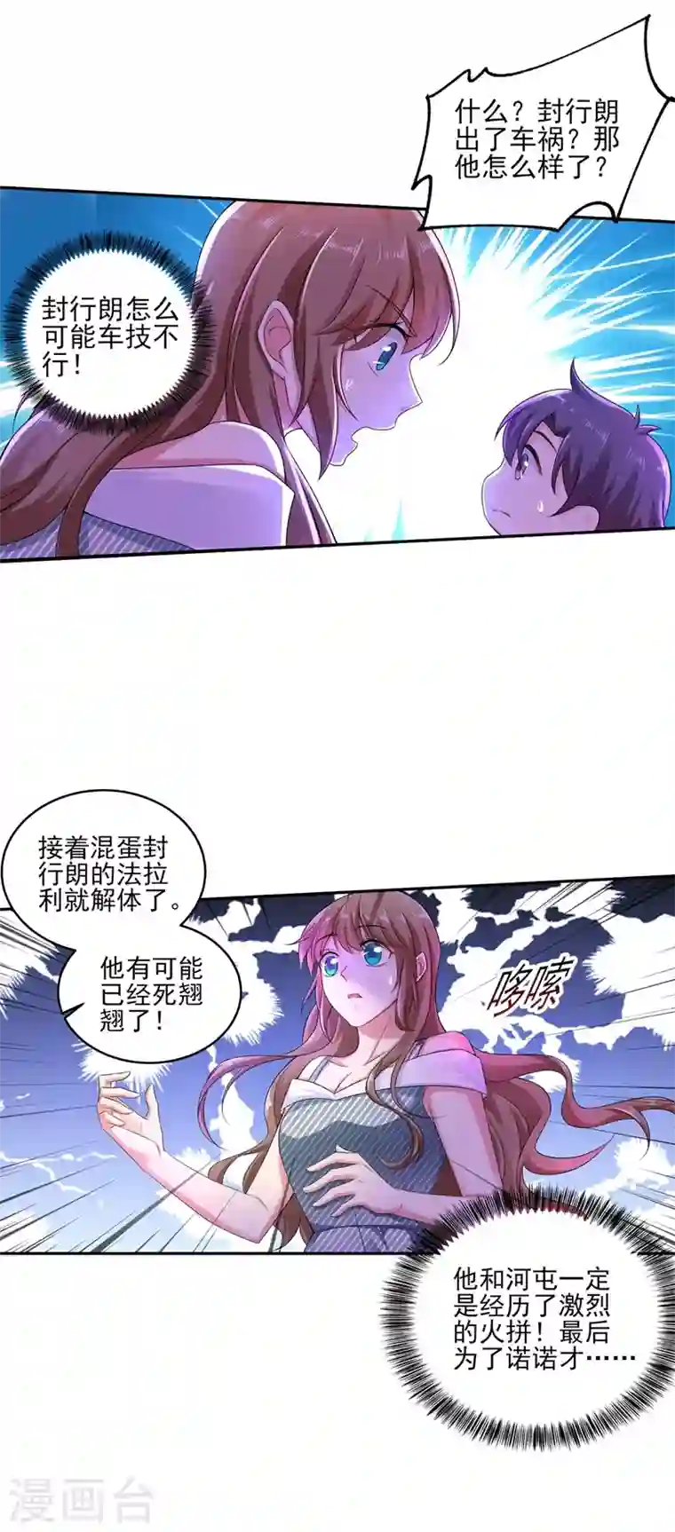 入骨暖婚第257话 他唯独没有对不起你