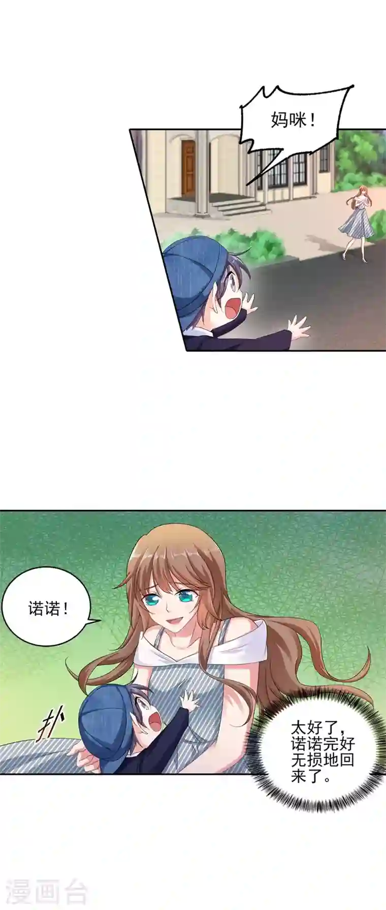 入骨暖婚第257话 他唯独没有对不起你