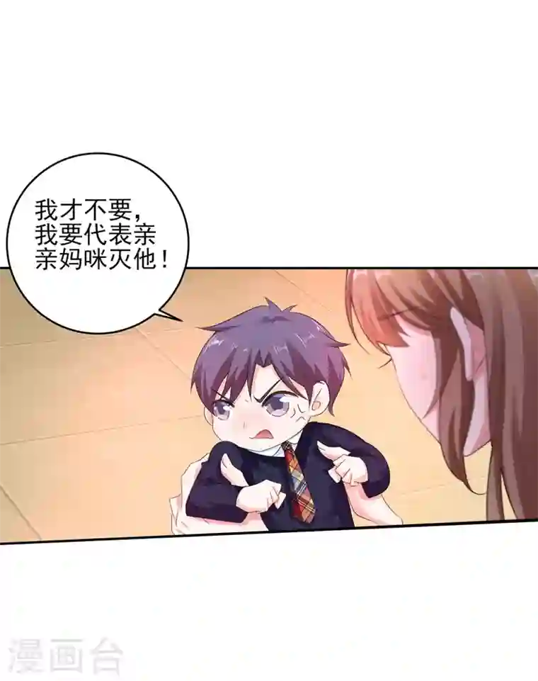 入骨暖婚第258话 让父子俩互相厮杀！