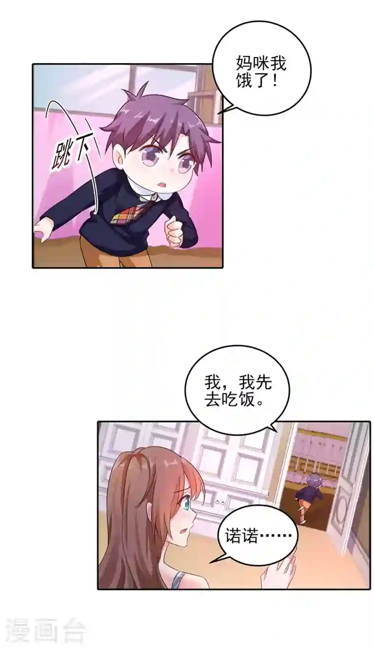 入骨暖婚第258话 让父子俩互相厮杀！