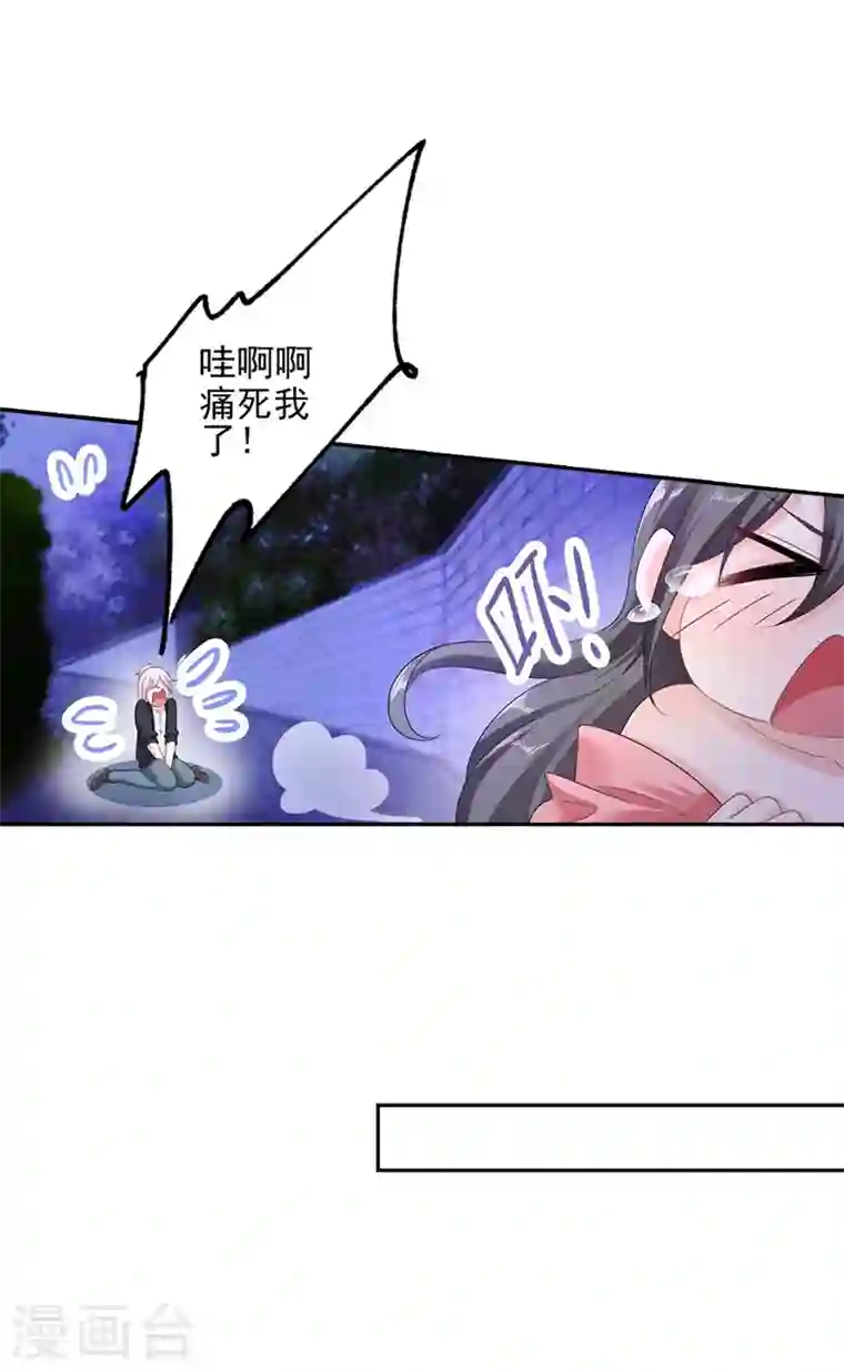 入骨暖婚第259话 蓝悠悠被打了！