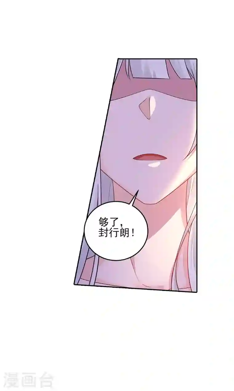 入骨暖婚第259话 蓝悠悠被打了！