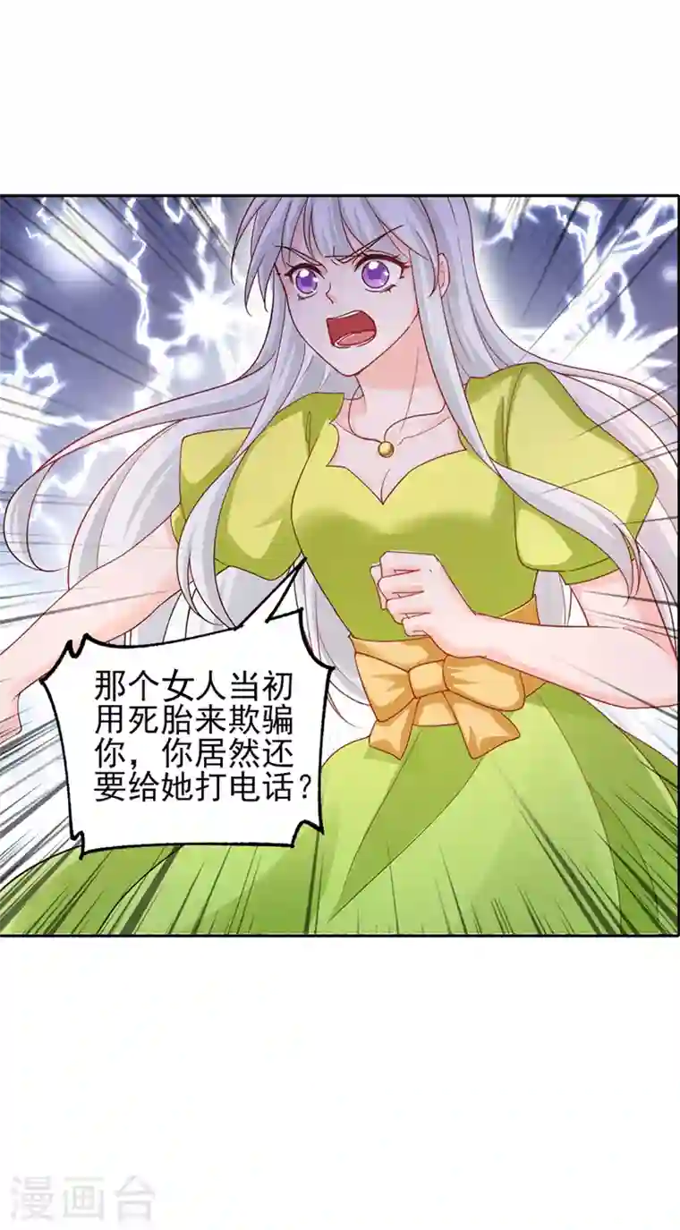 入骨暖婚第259话 蓝悠悠被打了！