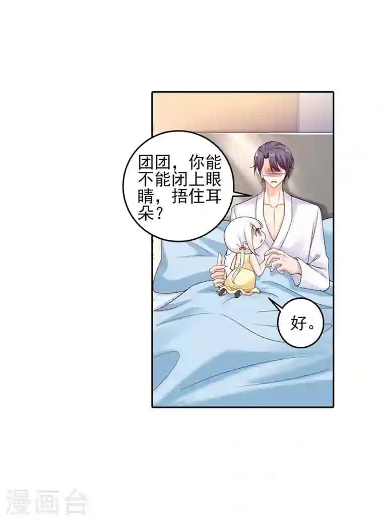 入骨暖婚第259话 蓝悠悠被打了！