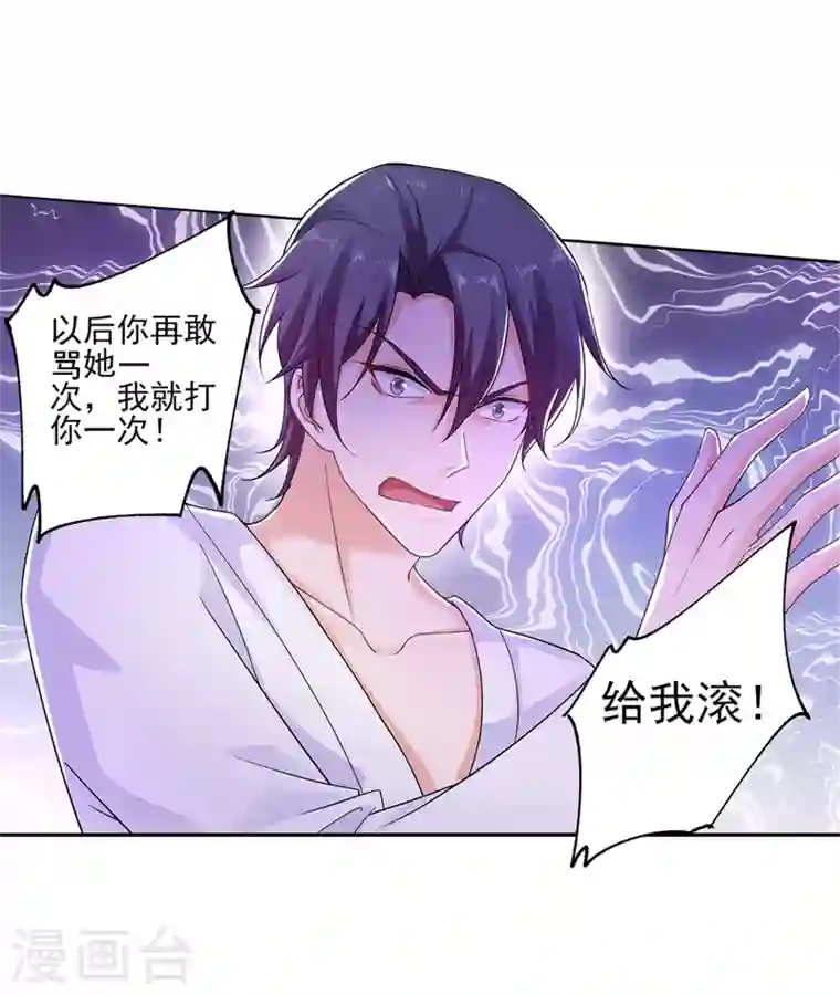 入骨暖婚第259话 蓝悠悠被打了！