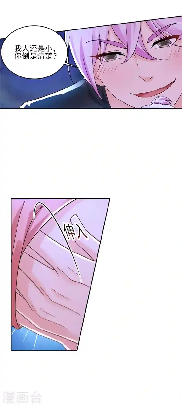 入骨暖婚第259话 蓝悠悠被打了！