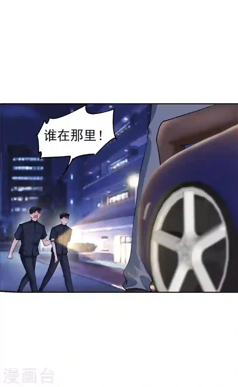 入骨暖婚第259话 蓝悠悠被打了！