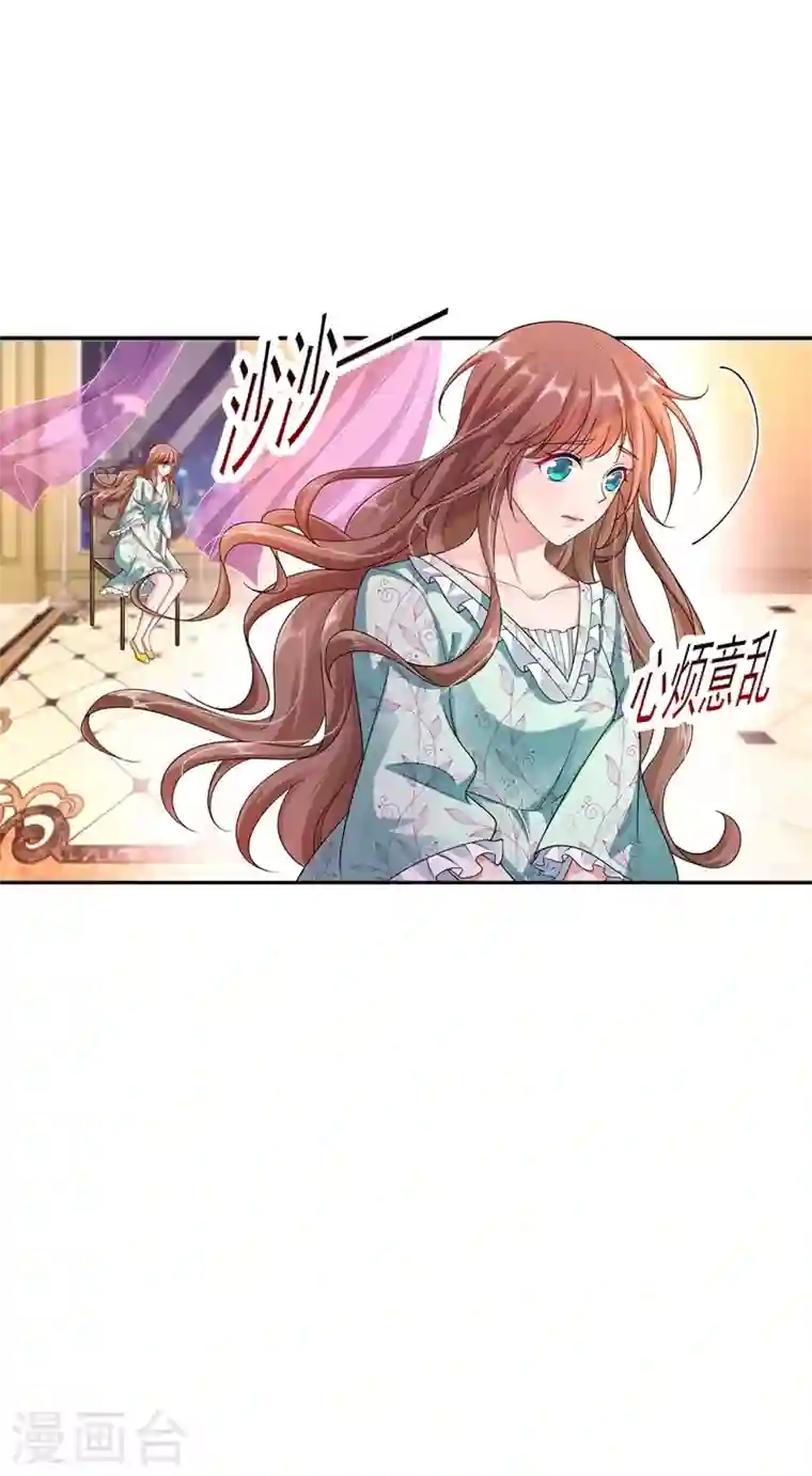 入骨暖婚第260话 你叫谁老婆呢？!