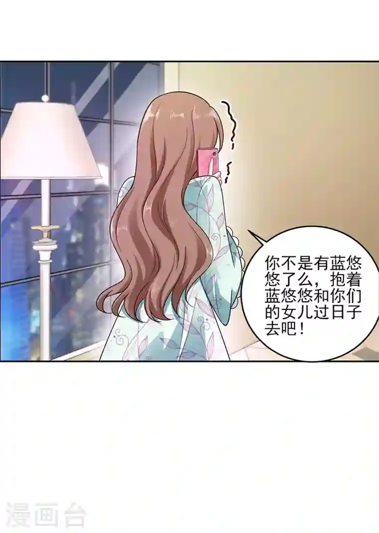 入骨暖婚第260话 你叫谁老婆呢？!