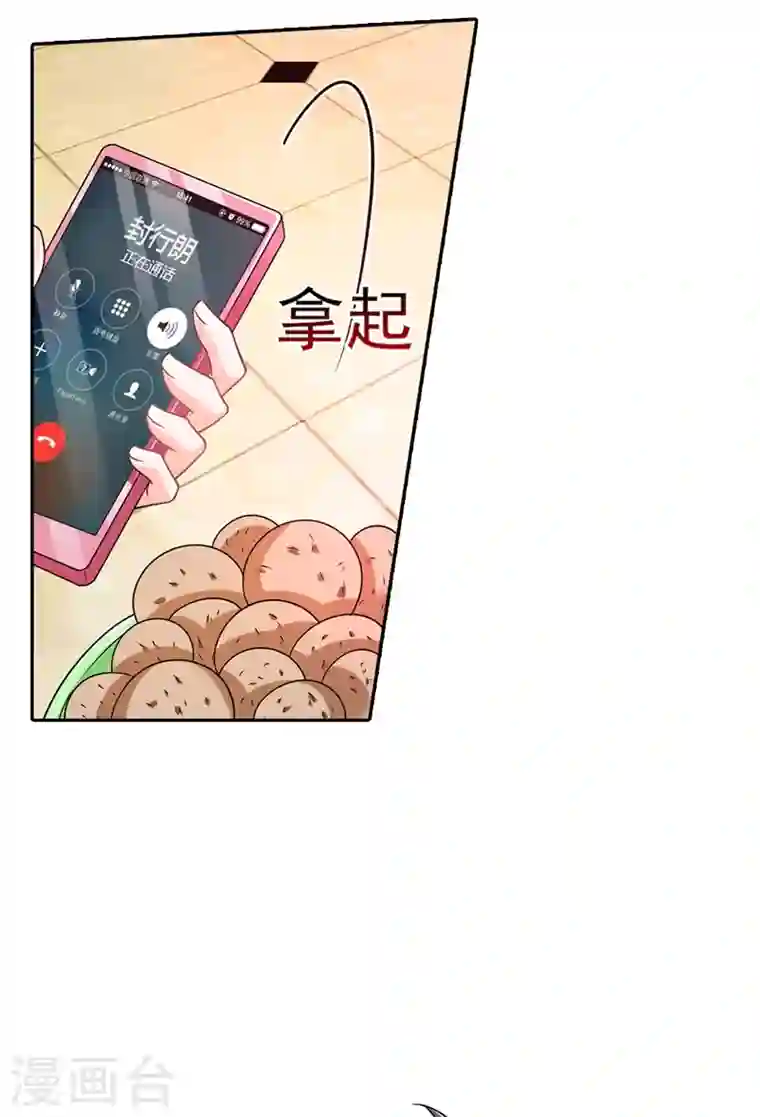 入骨暖婚第260话 你叫谁老婆呢？!