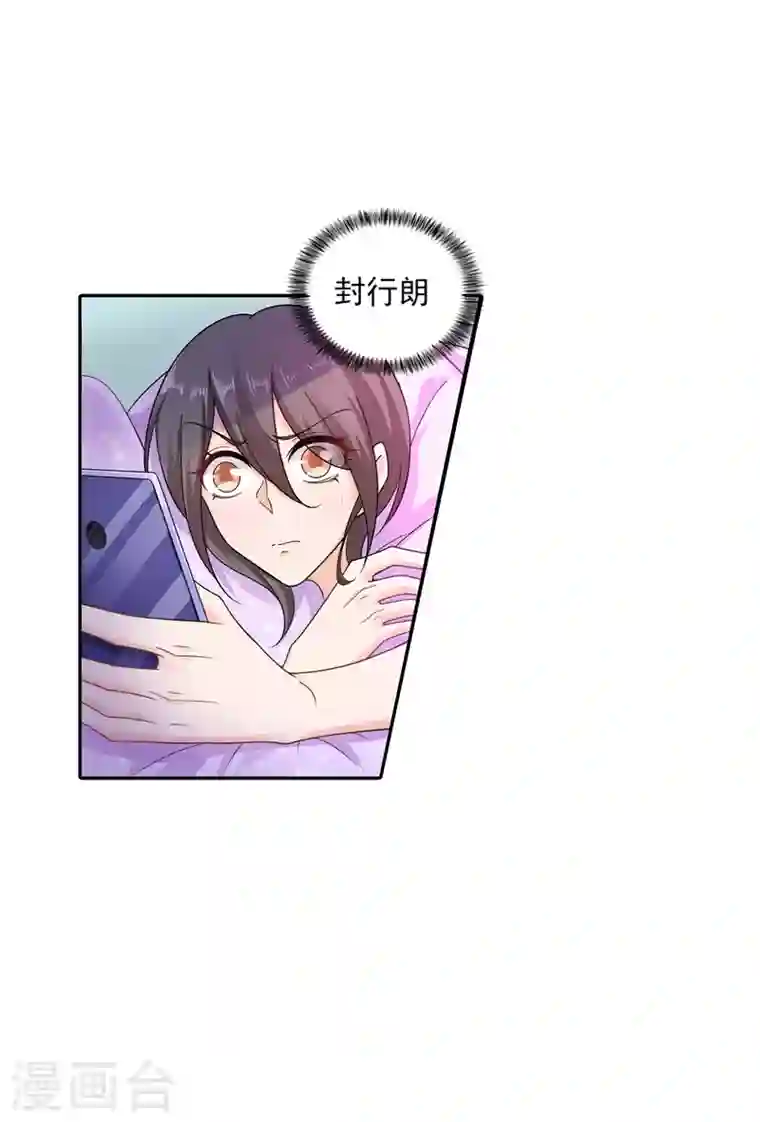 入骨暖婚第260话 你叫谁老婆呢？!