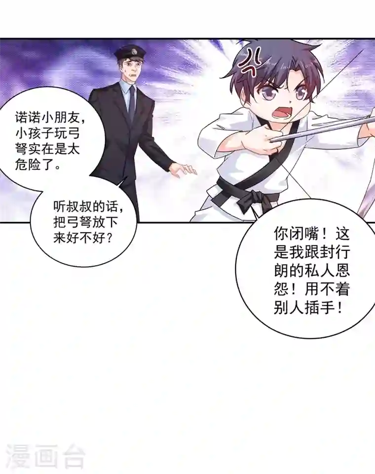 入骨暖婚第262话 父子相杀现场