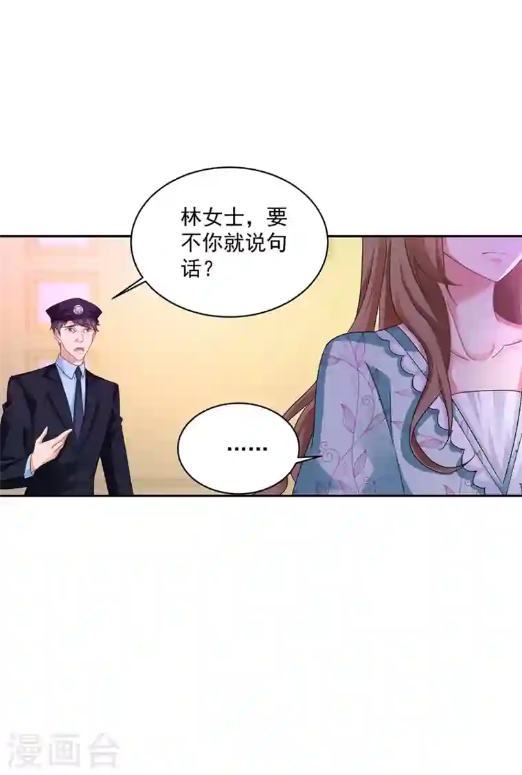 入骨暖婚第262话 父子相杀现场