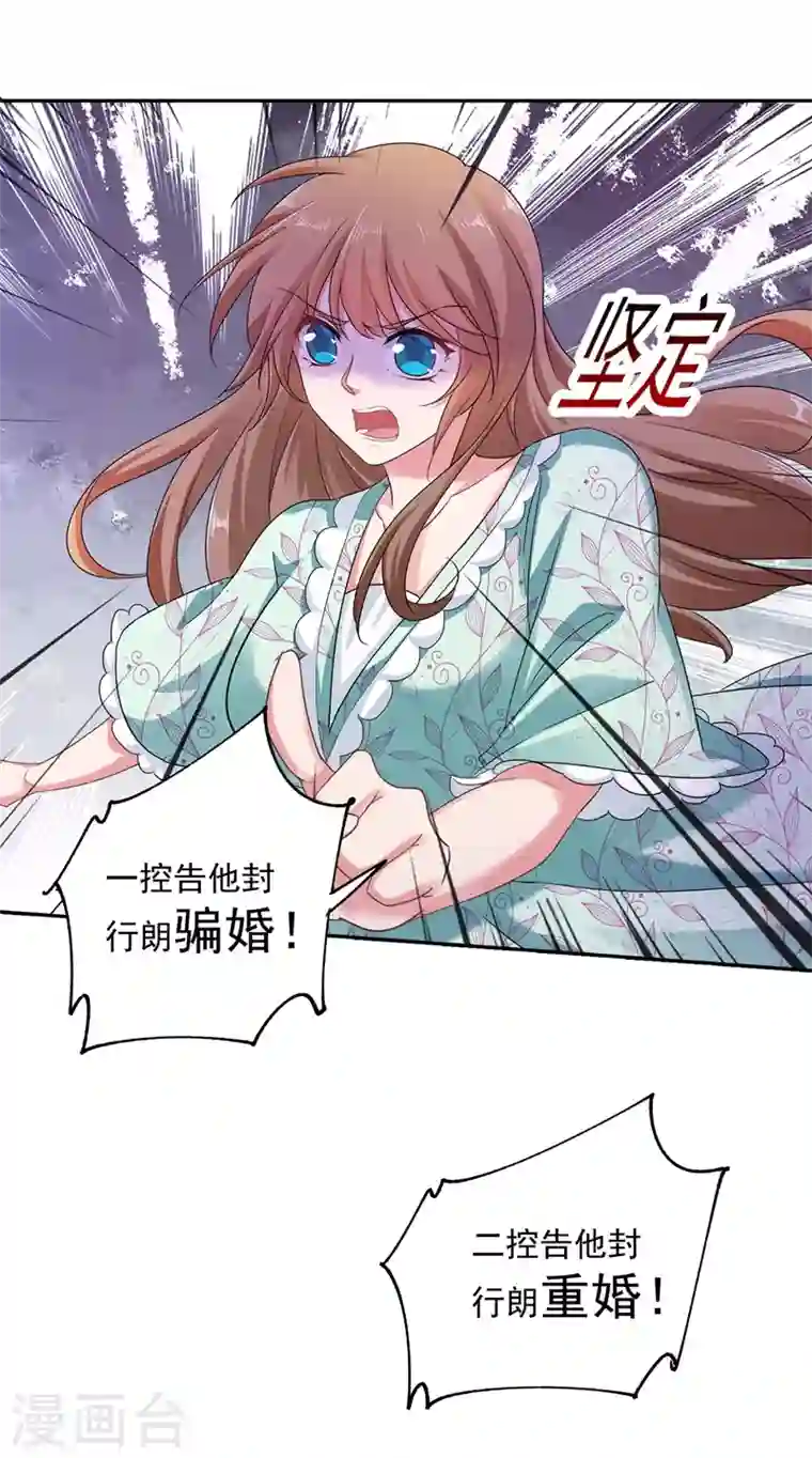 入骨暖婚第262话 父子相杀现场