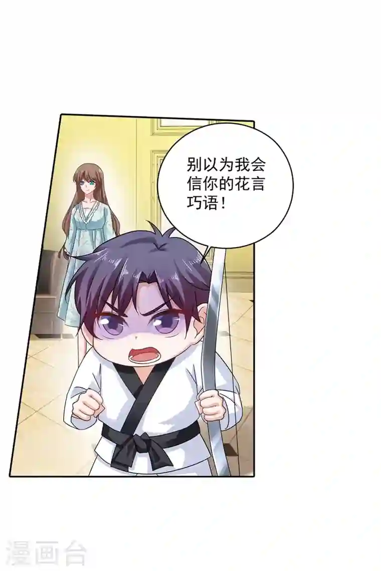 入骨暖婚第262话 父子相杀现场