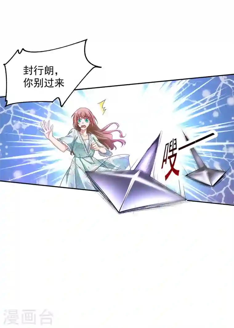 入骨暖婚第262话 父子相杀现场