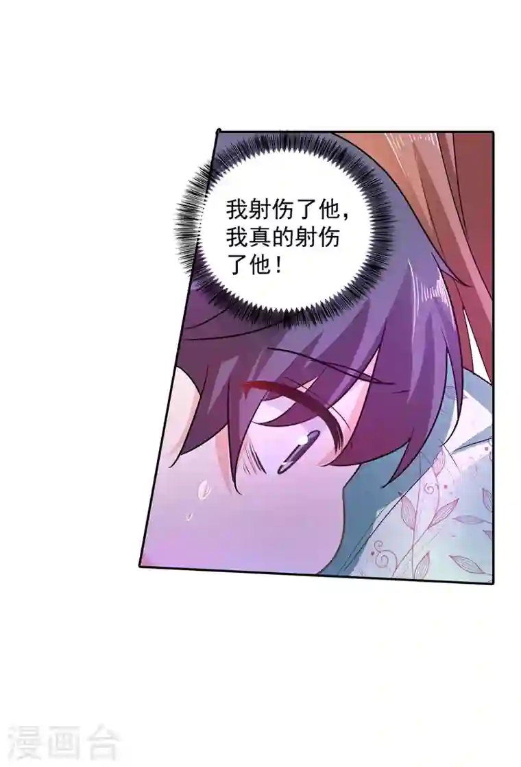 入骨暖婚第262话 父子相杀现场