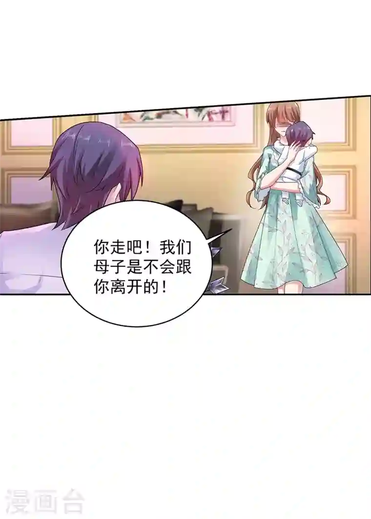 入骨暖婚第262话 父子相杀现场