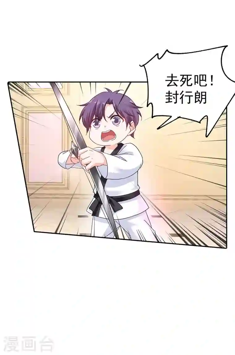 入骨暖婚第262话 父子相杀现场