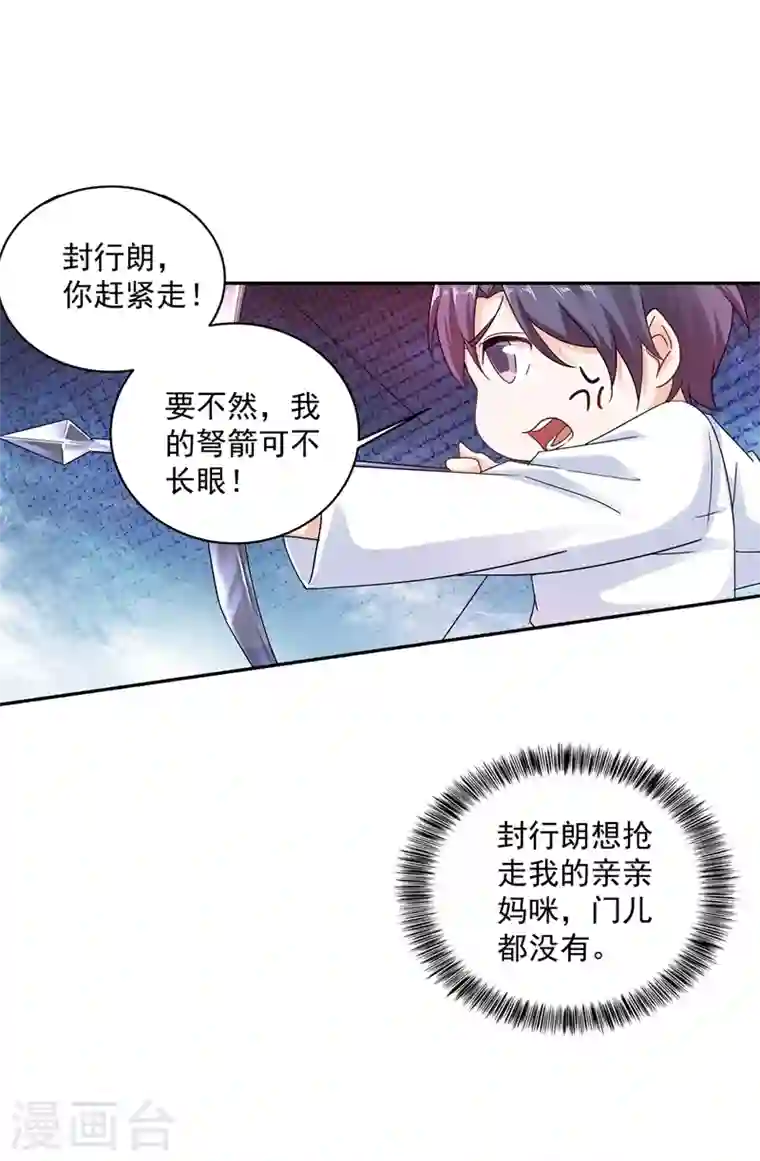 入骨暖婚第262话 父子相杀现场