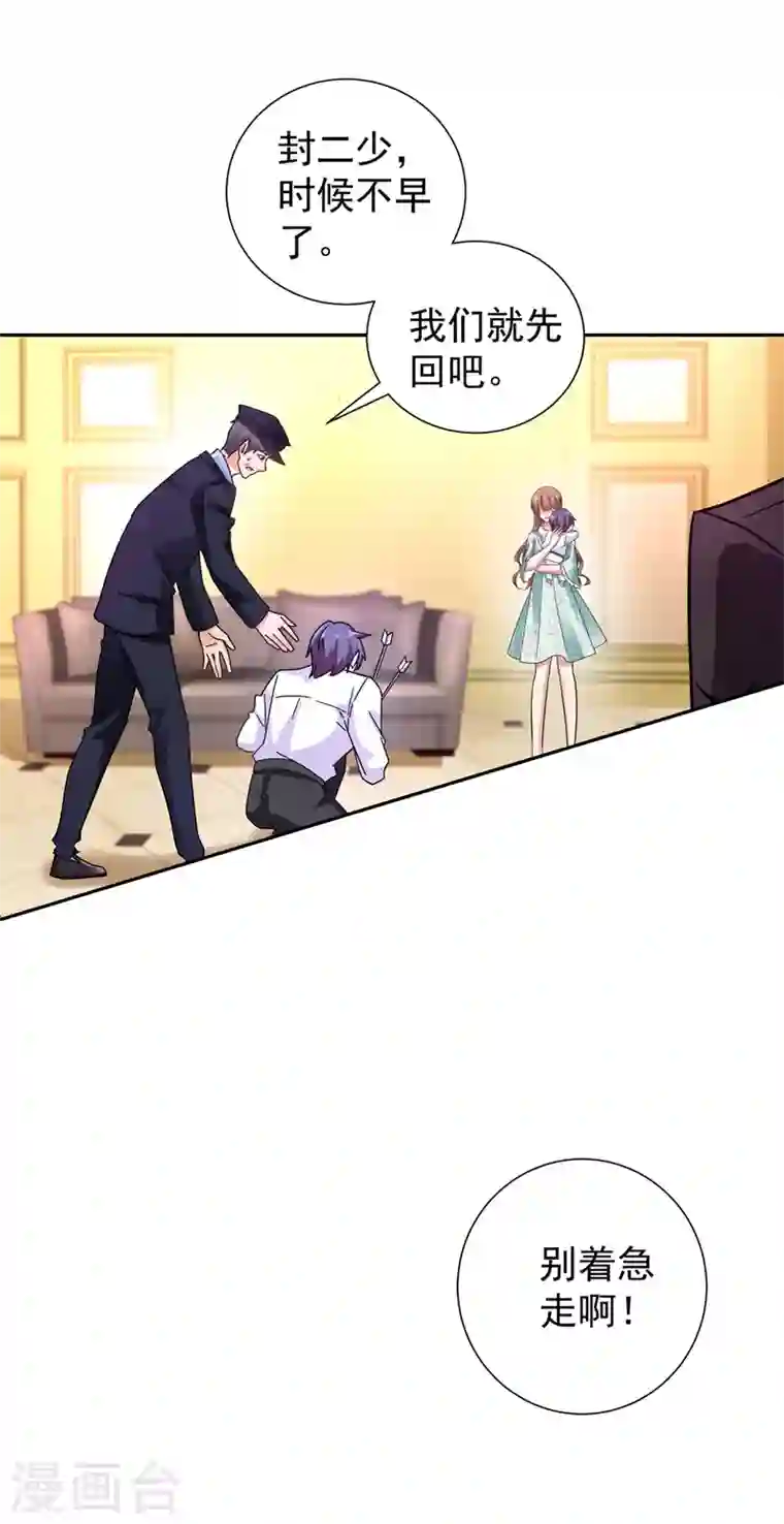 入骨暖婚第263话 当箭靶子，我乐意！