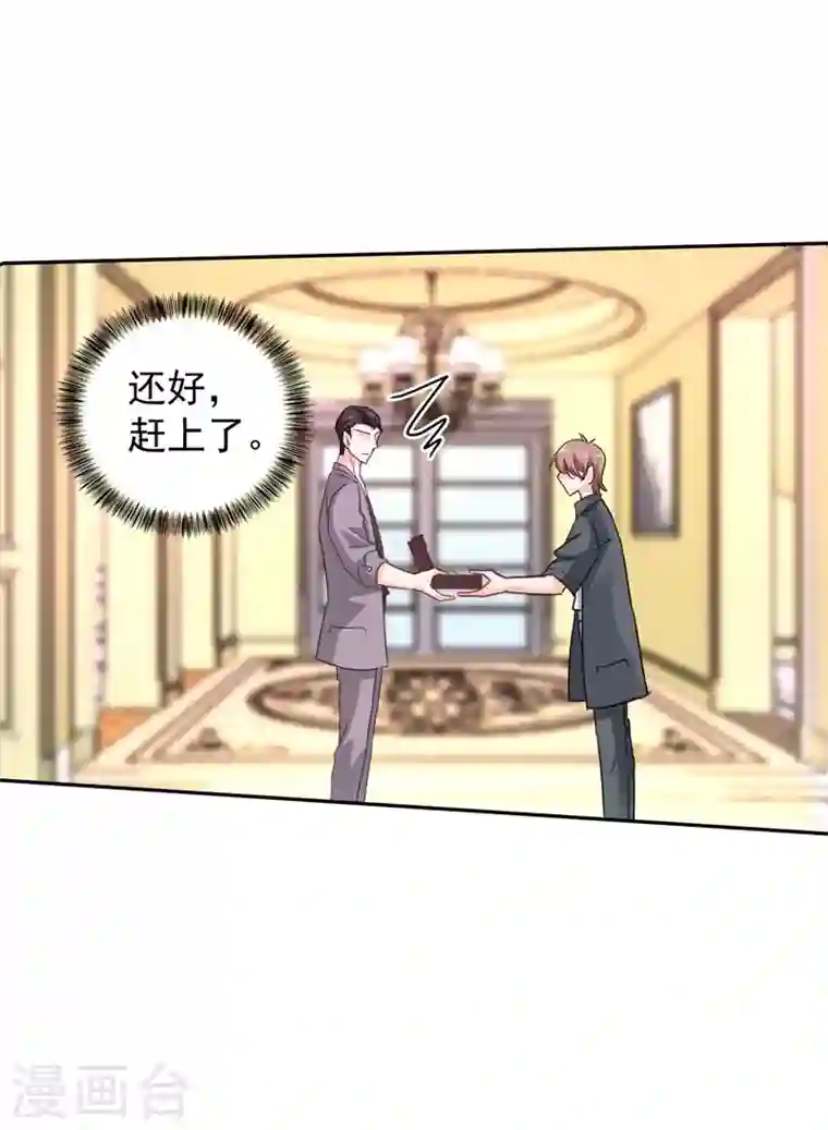 入骨暖婚第263话 当箭靶子，我乐意！