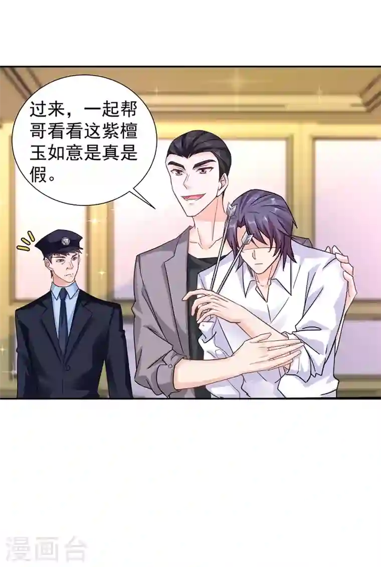 入骨暖婚第263话 当箭靶子，我乐意！