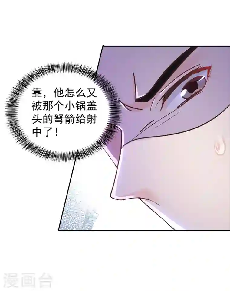 入骨暖婚第263话 当箭靶子，我乐意！