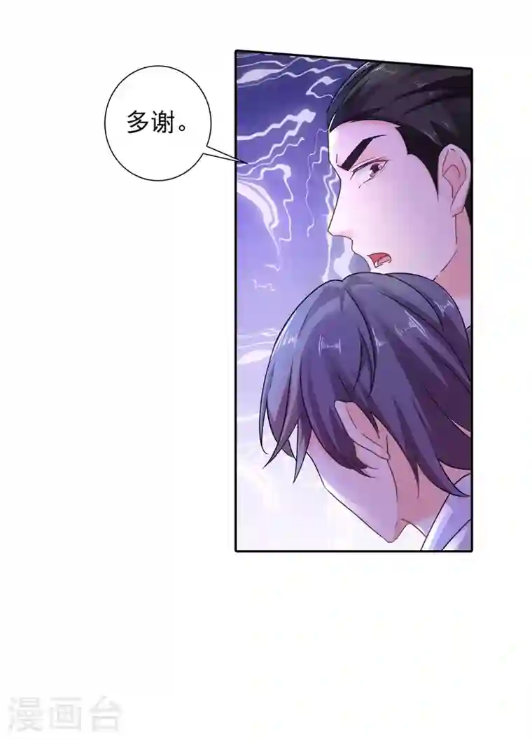 入骨暖婚第263话 当箭靶子，我乐意！