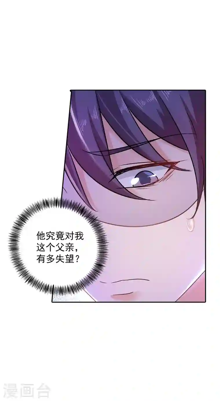 入骨暖婚第263话 当箭靶子，我乐意！