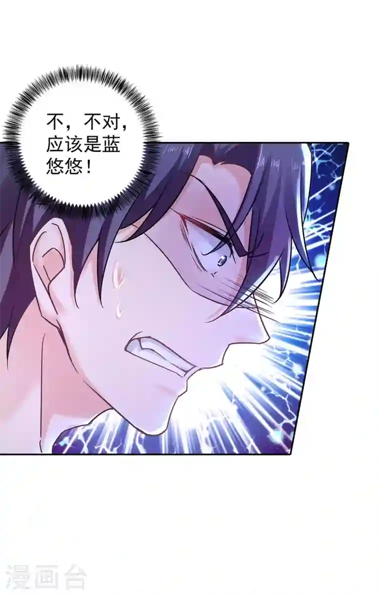 入骨暖婚第263话 当箭靶子，我乐意！