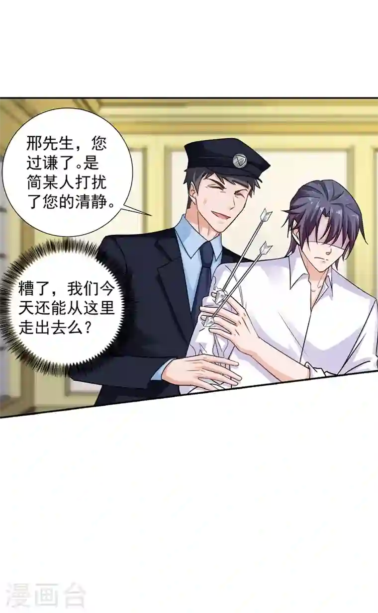 入骨暖婚第263话 当箭靶子，我乐意！