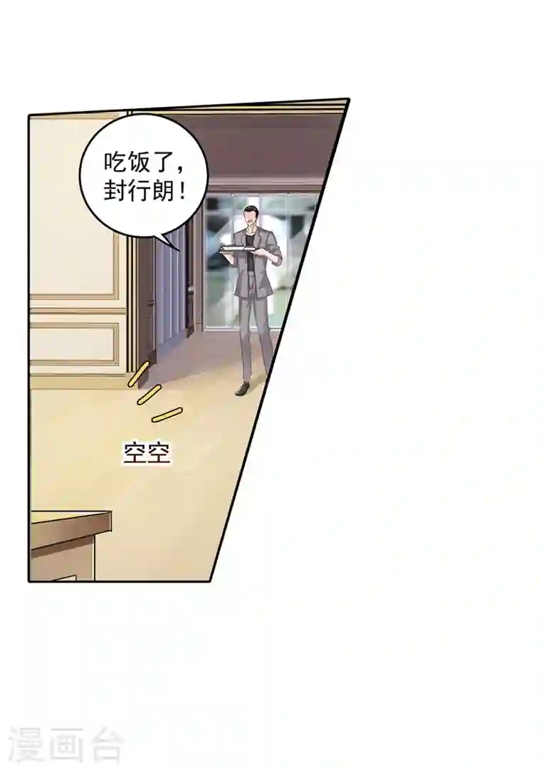 入骨暖婚第263话 当箭靶子，我乐意！