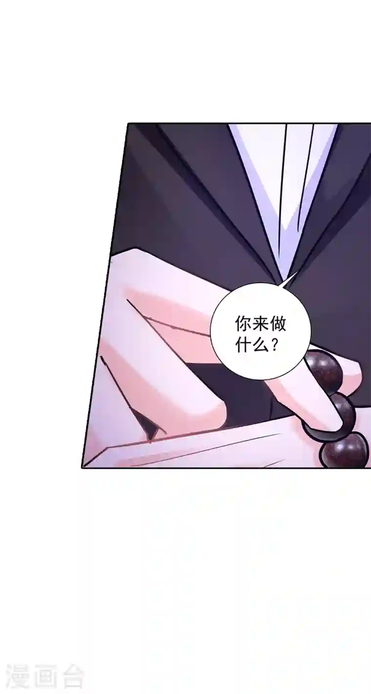 入骨暖婚第263话 当箭靶子，我乐意！