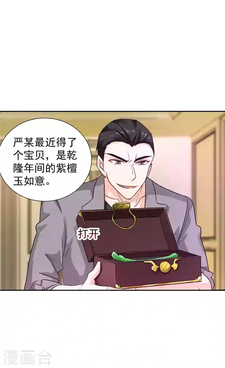 入骨暖婚第263话 当箭靶子，我乐意！