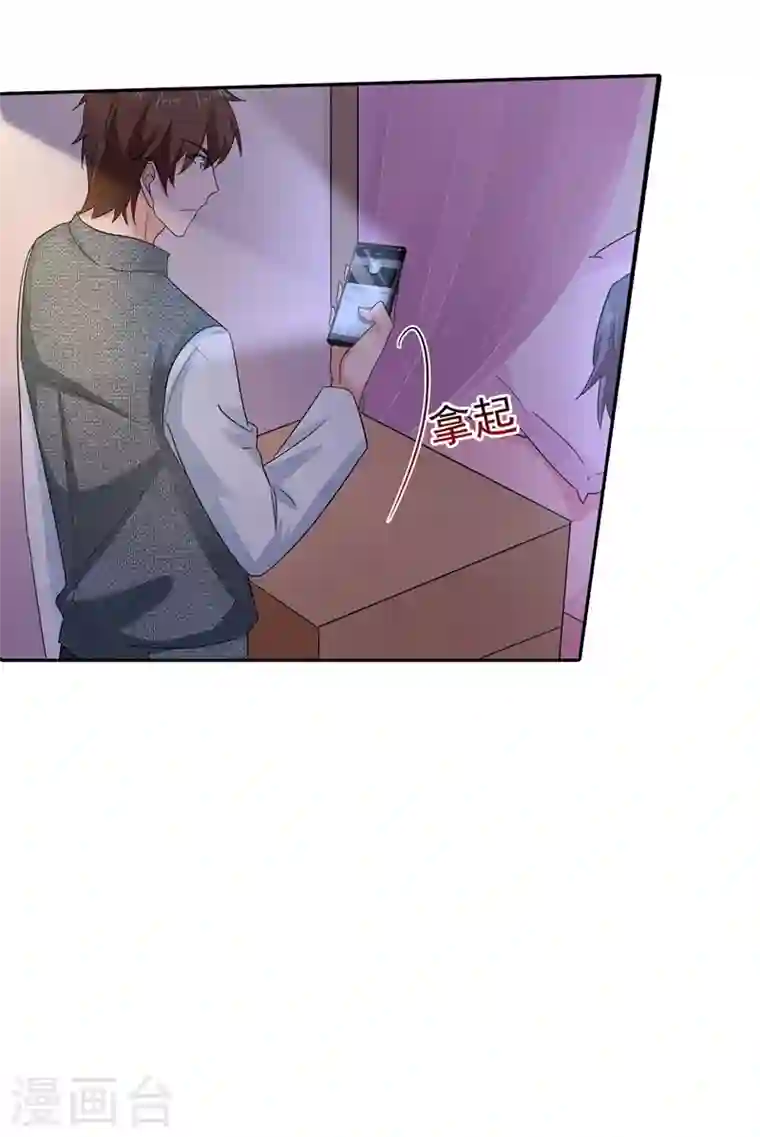 入骨暖婚第264话 封立昕的邀约