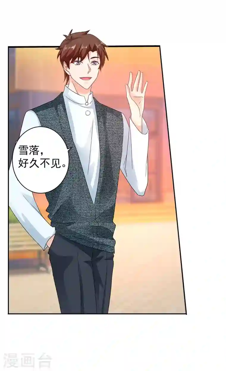 入骨暖婚第264话 封立昕的邀约