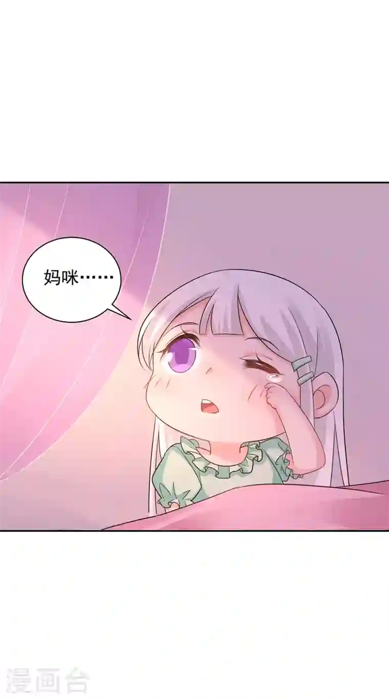 入骨暖婚第265话 雪落受的苦不比你少！