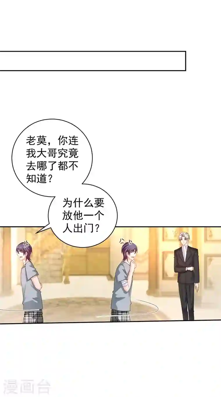 入骨暖婚第265话 雪落受的苦不比你少！