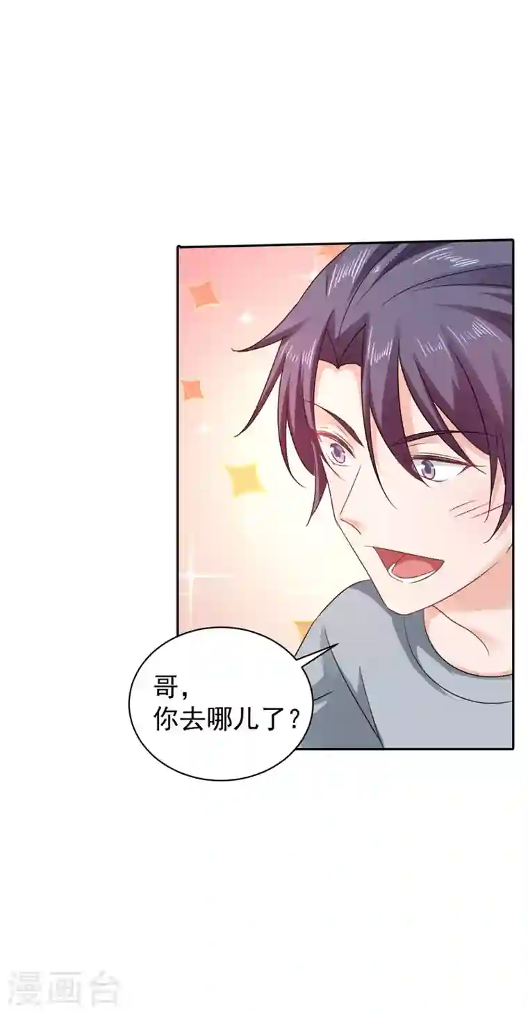 入骨暖婚第265话 雪落受的苦不比你少！