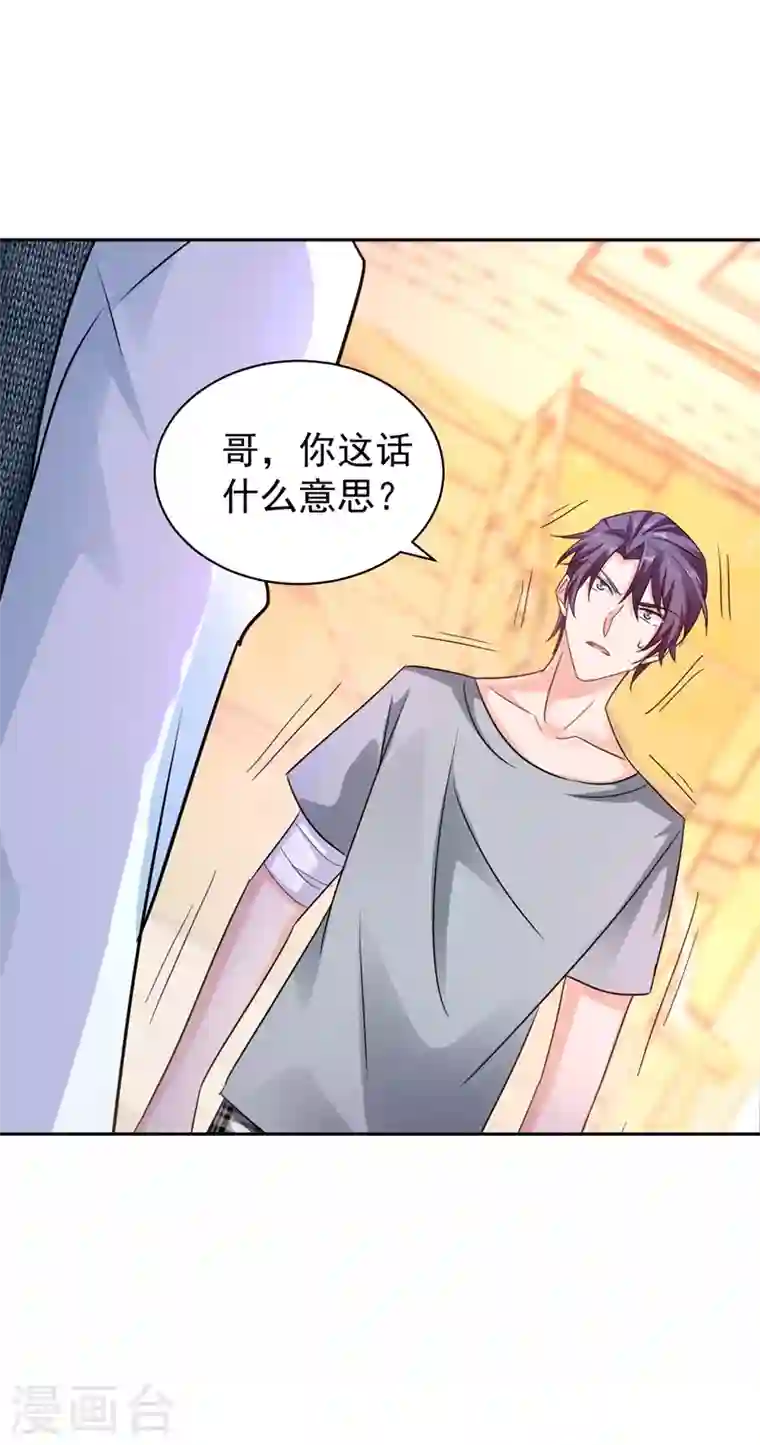 入骨暖婚第265话 雪落受的苦不比你少！