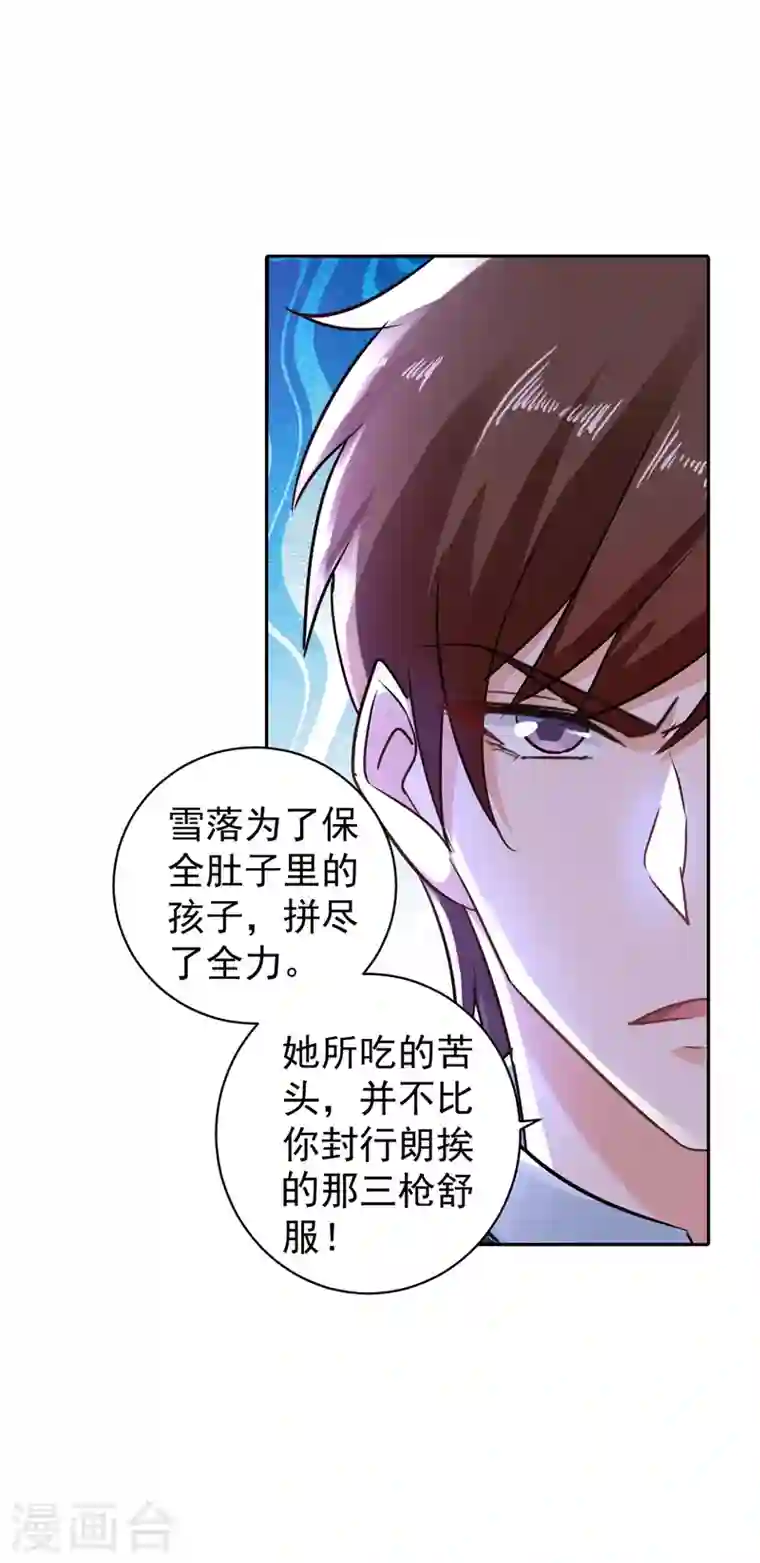 入骨暖婚第265话 雪落受的苦不比你少！