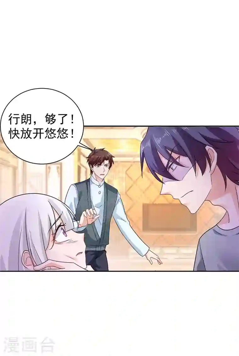 入骨暖婚第266话 比亲爹更亲的人