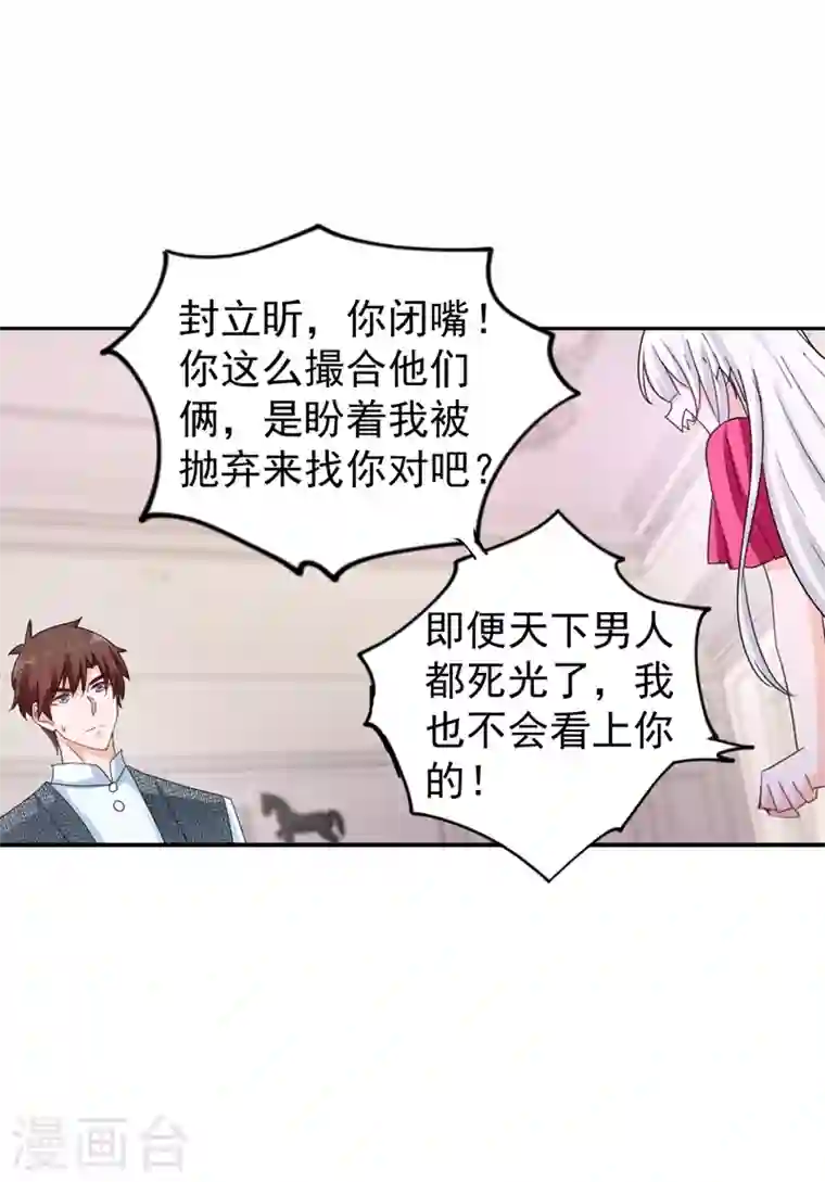 入骨暖婚第266话 比亲爹更亲的人